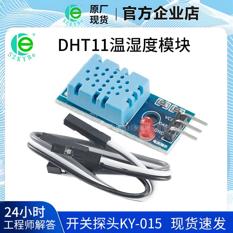 DHT11 Temperature and Humidity Module + Dupont Wires DHT-11 Environmental Detection Sensor Probe for Arduino