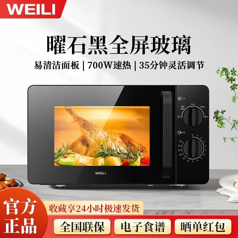 20L Compact Microwave Oven for Home Use, 700W Quick Heating with Mechanical Controls, Suitable for Elderly and Children, Model 20MX81 with Free Shipping