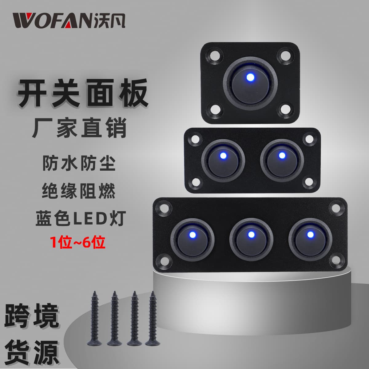 Blue Boat-Shaped Cat Eye Switch Combo 12V Multi-Button Waterproof Rocker Switch with Light for Boat and Car Modification