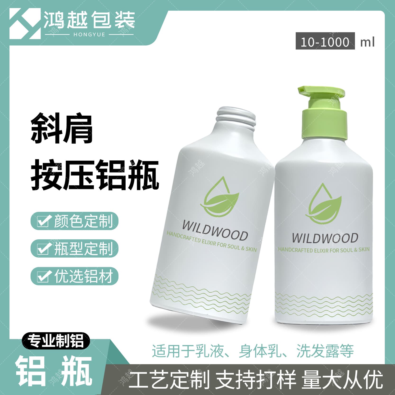 Customizable 300ml, 350ml, 400ml, 450ml white slanted shoulder press aluminum bottles for lotion refill, with spraying and silk screen.