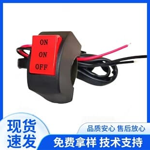 Motorcycle Modification Switch Handlebar Kill Switch Electric Vehicle LED Light Modification Dual Flash Button Switch
