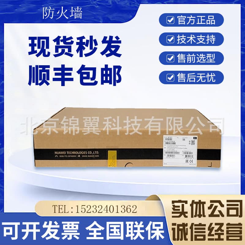 USG6610E/USG6620E/USG6630E/USG6650E/USG6680E Enterprise Firewall