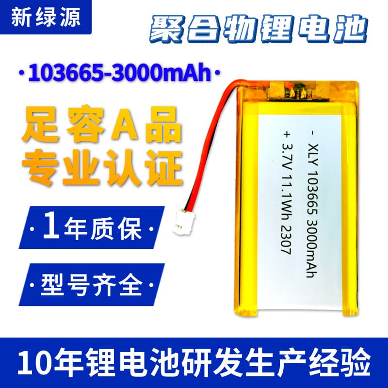 In Stock 103665 Lithium Battery 3.7V Rechargeable 3000mAh 103665 Polymer Lithium Battery