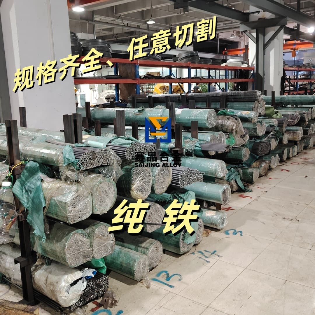 Pure iron DT4C round bars and plates, cold-rolled thin sheets DT4, rust-free soft iron bars for electromagnetic cores, multiple specifications available