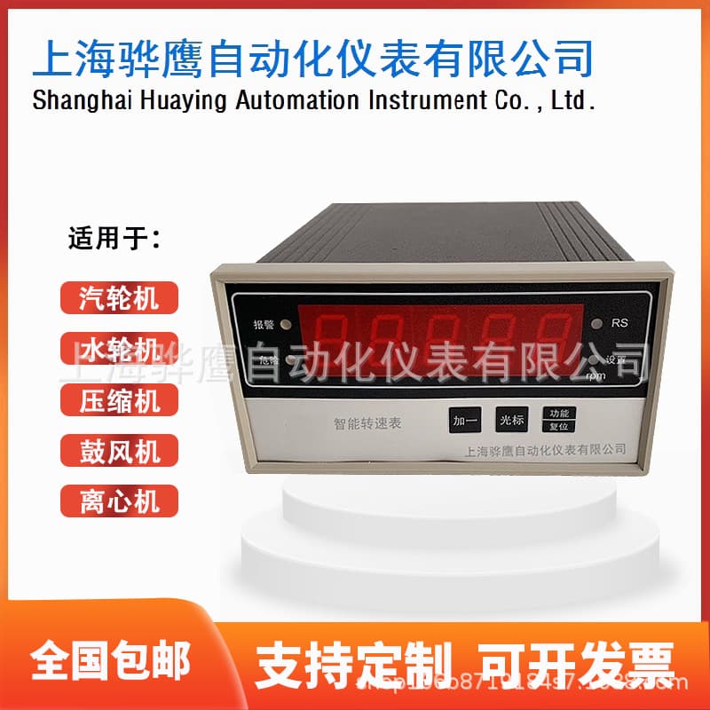 SQYO1T-220N smart tachometer intelligent speed detection protector factory direct Shanghai Huaying