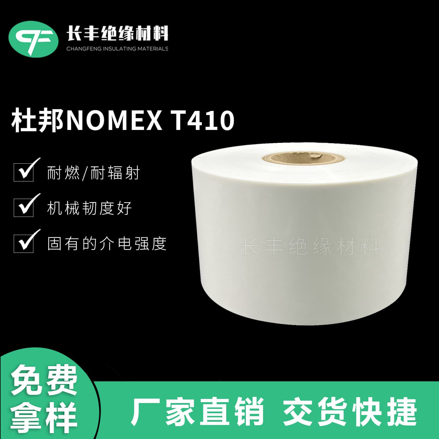 Customizable High Temperature Resistant Domestic Aramid Insulation Paper, DuPont NOMEX T410 Domestic Alternative Aramid Paper