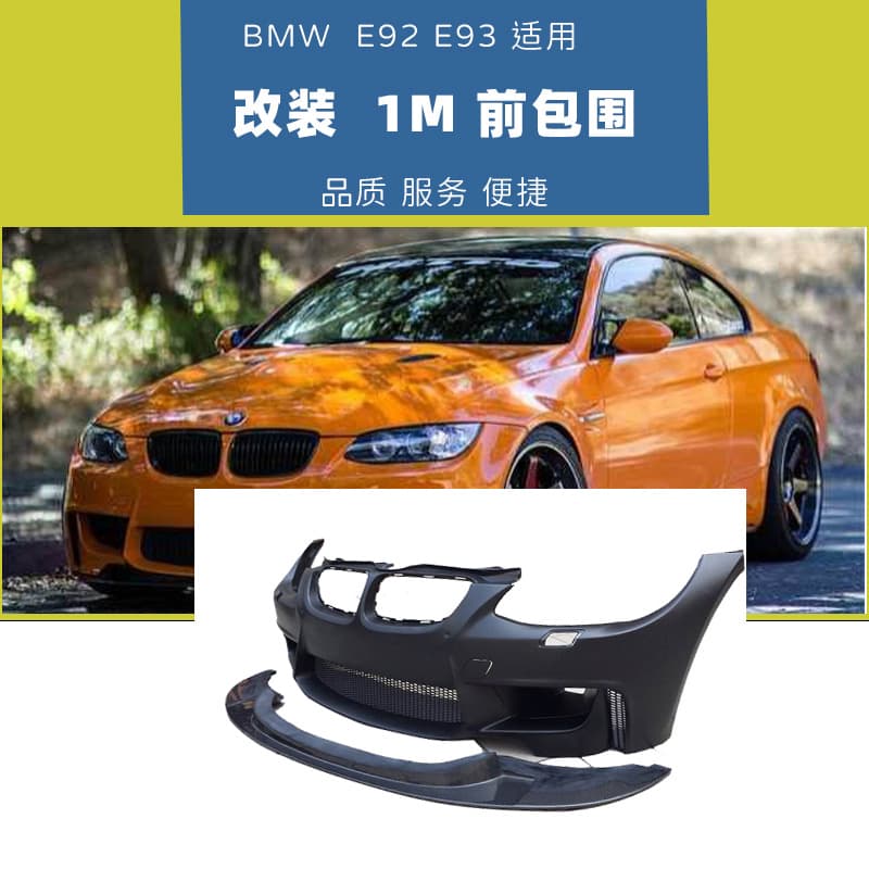 For BMW E92 E93 1M Body Kit Front Bumper with Carbon Fiber Front Lip Chin
