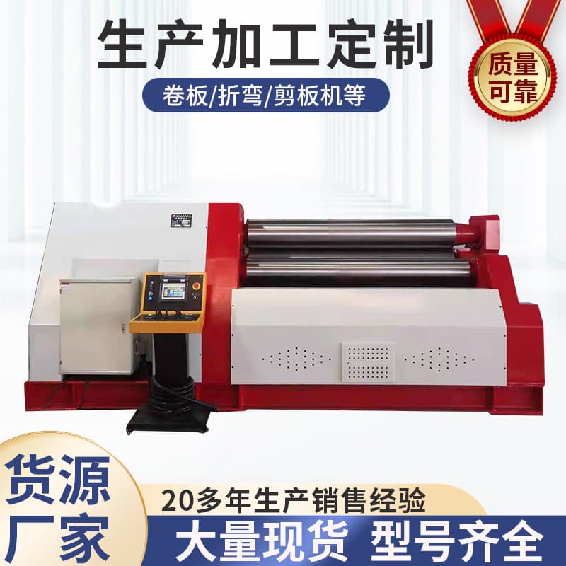 Custom Rolling Machine Rolling Machine Warranty W12-20X2500 Fully Automatic CNC Hydraulic Four-Roller Plate Bending Machine Optional