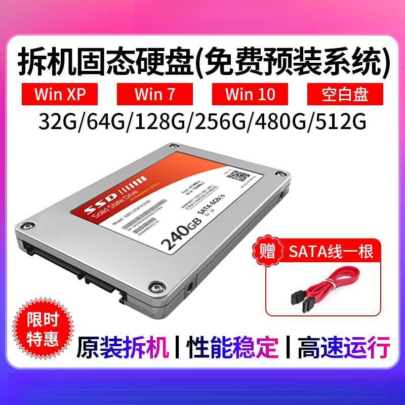 256GB/512GB desktop/laptop SSD 2.5-inch hard drive 1TB 240GB solid-state drive 60GB/120GB/128GB