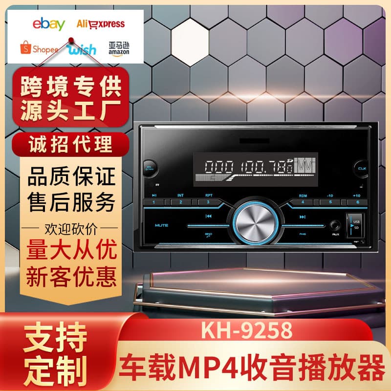 Car Universal Dual-Spindle MP3 Car Bluetooth Call MP4 Euro Plug-In High-Power FM Radio Multimedia Radio Receiver