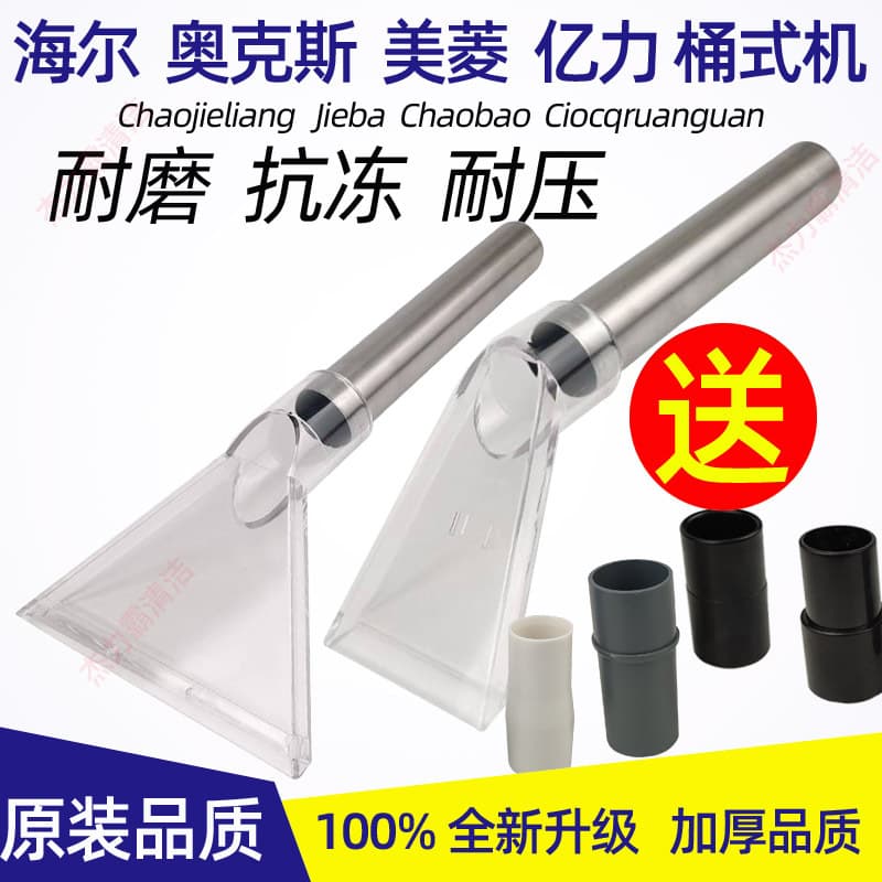 Cleaner vacuum cleaner heads, carpet suction heads, sofa fabric cleaning steam cleaners, spray extractors, transparent suction heads and accessories