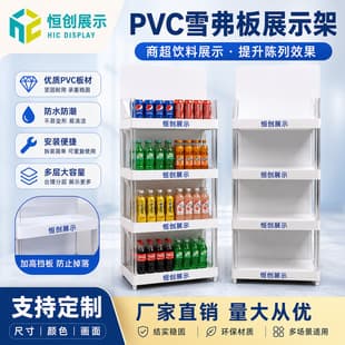 Custom Four-Layer PVC Foam Board Display Rack, Portable and Detachable Design for Supermarket Convenience Store Beverage and Liquor Shelves