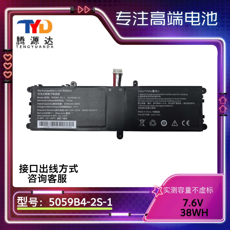 Compatible with CHUWI GemiBook Pro CWI528 5059B4-2S-1 laptop battery