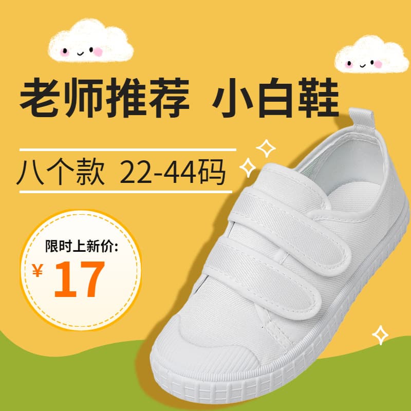 Children's White Shoes Wholesale Boys Canvas Shoes Girls White Cloth Shoes Kindergarten White Indoor Shoes Student White Sneakers