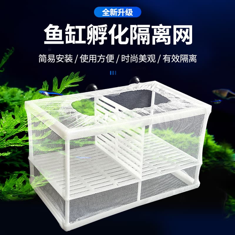 Aquarium Isolation Net, Fish Tank Isolation Box, Guppy Fry and Betta Incubator, Breeding Box, Suspended Fry Protector