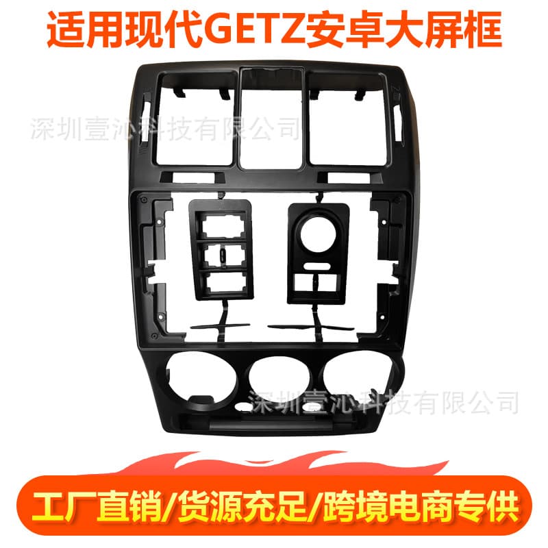 Compatible with HYUNDAI GETZ Android Large Screen Navigation Dashboard Frame Kit