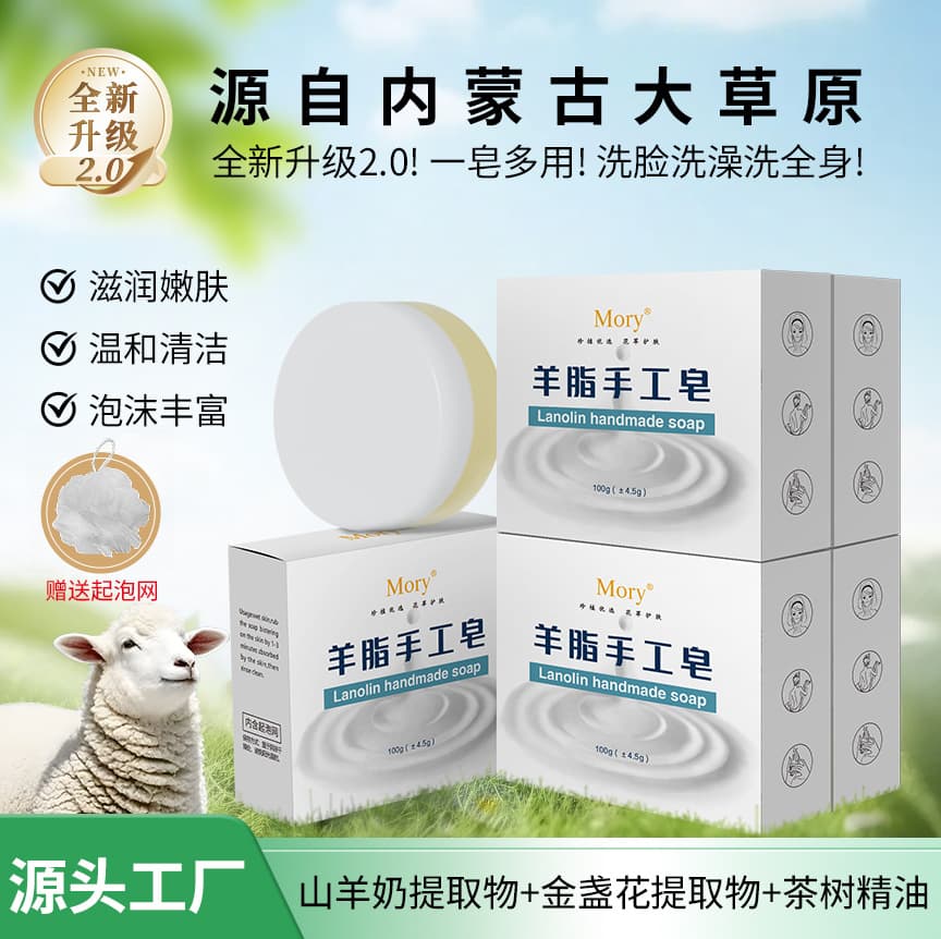 Douyin cross-border popular mutton fat handmade soap factory wholesale refreshing foam moisturizing face wash and shower two-in-one soap