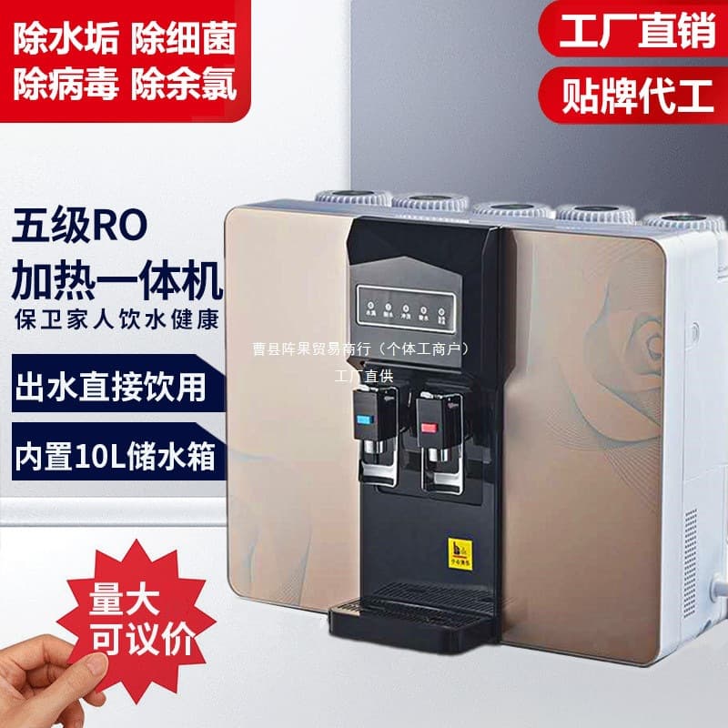 Manufacturer Direct Sales Heating All-in-One Water Purifier RO Reverse Osmosis Home Pure Water Machine Direct Drinking Filtration Warm and Hot Water System