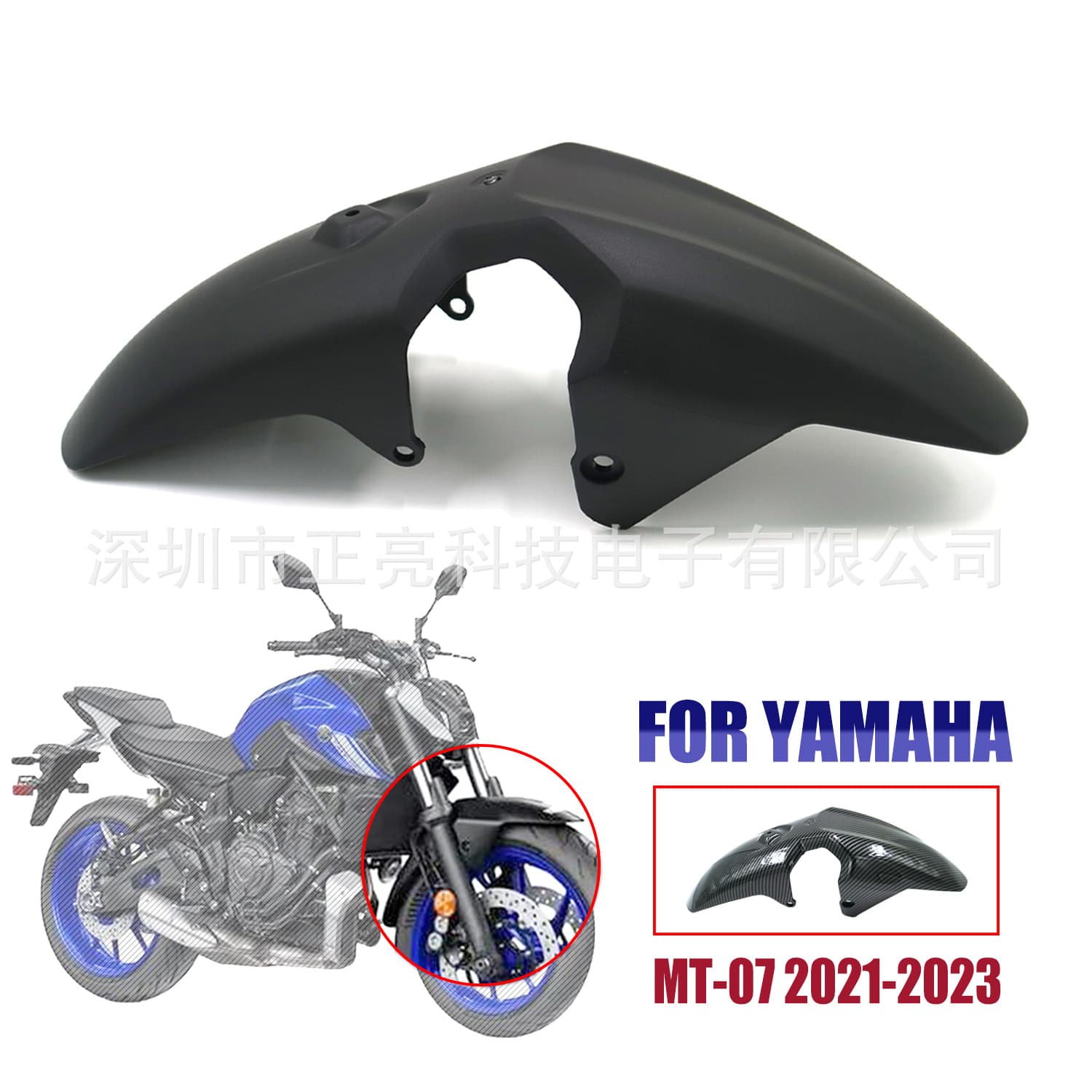 Suitable for Yamaha Yamaha MT07 2018-2023 front tire splash mud front fender fairing
