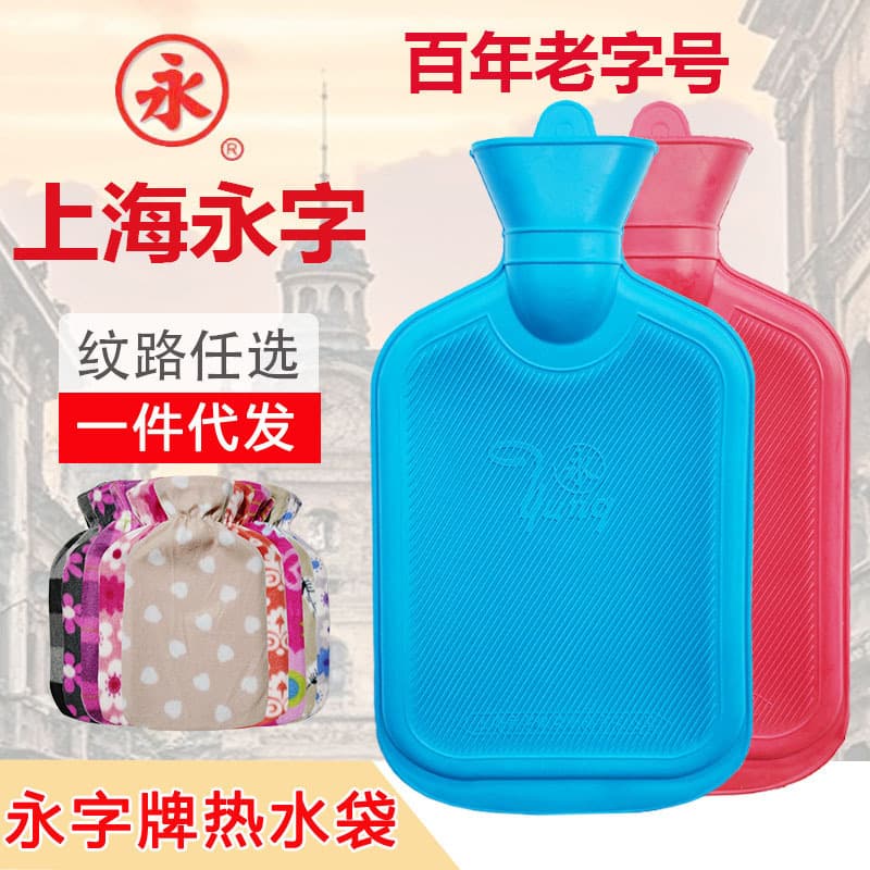 Shanghai Yongzi brand hot water bottle filled with old-fashioned rubber thickened explosion-proof hot water bottle filled with water and special foot warmer for bed