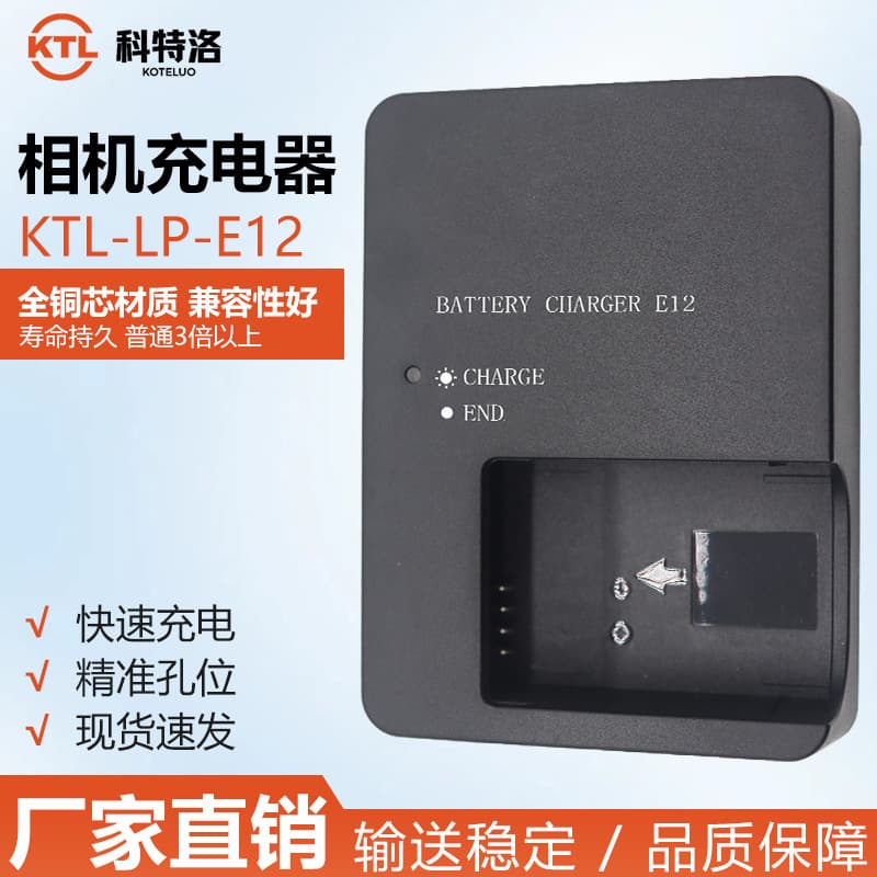 Digital Camera Charger for DSLR Camera Lithium Batteries, Portable Charging Station, Direct from Manufacturer