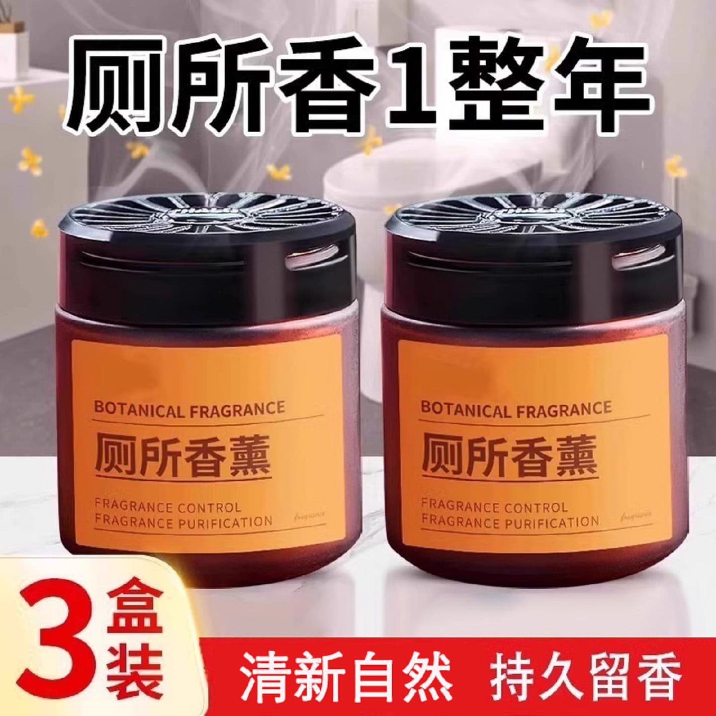 Toilet Deodorizer and Fragrance, Bathroom Aromatherapy Scent, Solid Air Freshener for Home Use