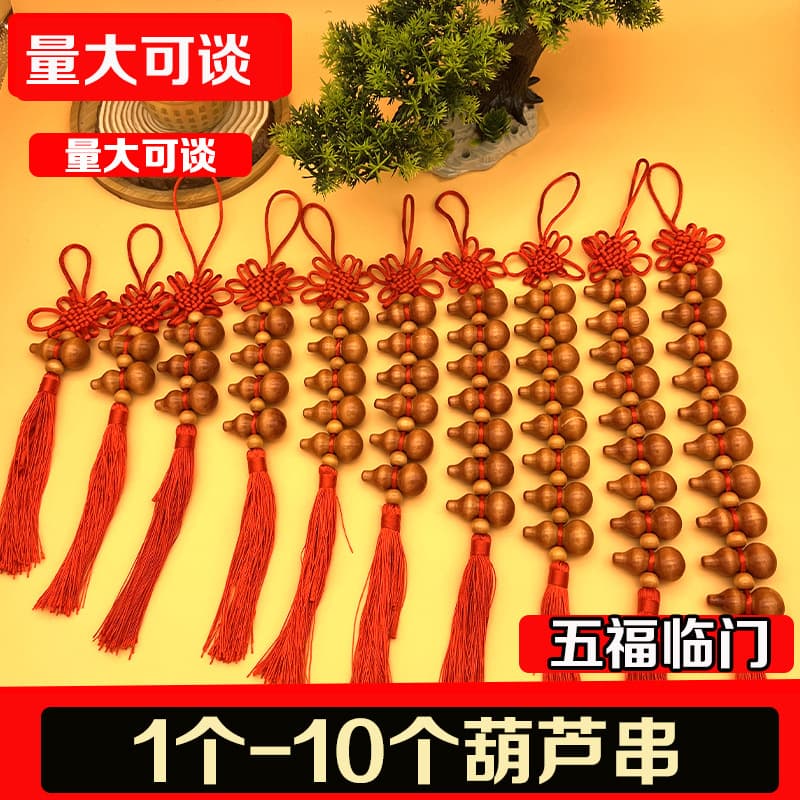 Premium Five Blessings gourd hanging ornament 1-10 gourds Chinese knot home hanging decor, hot-selling wholesale for car and scenic spots