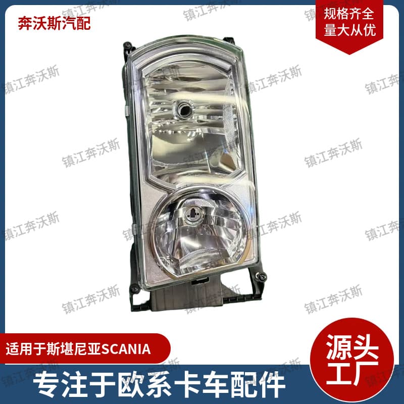 Headlight for Scania Truck 1730958 1730953 2241829 2241828