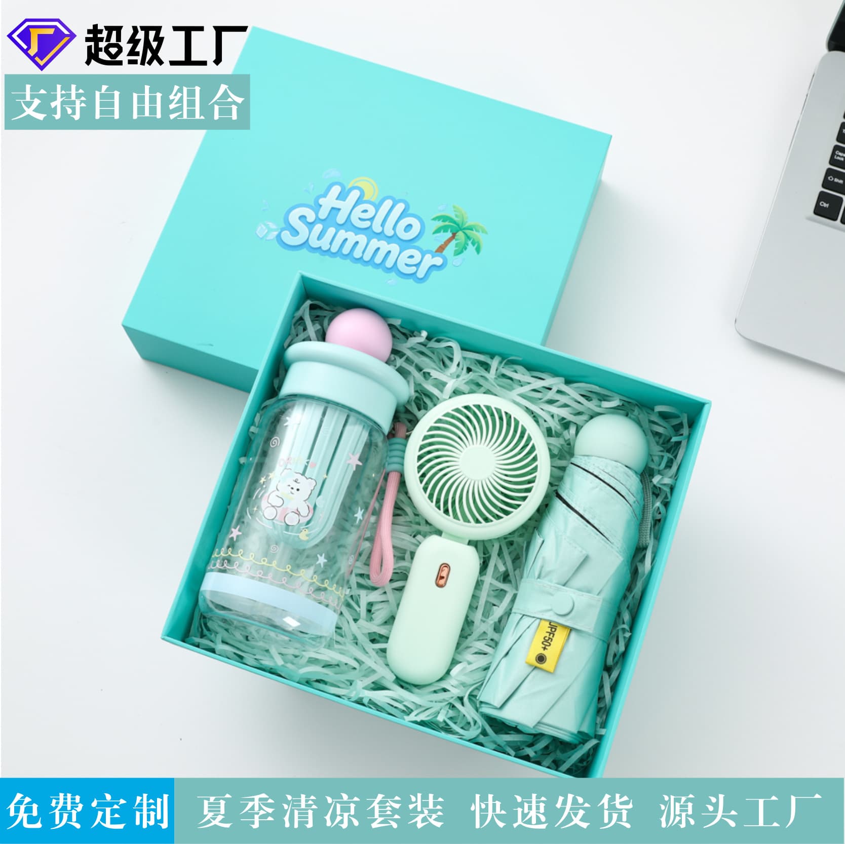Summer Cooling Set Plastic Cup Small Fan Umbrella Gift Box Hello Summer Small Fresh Cooling Souvenir