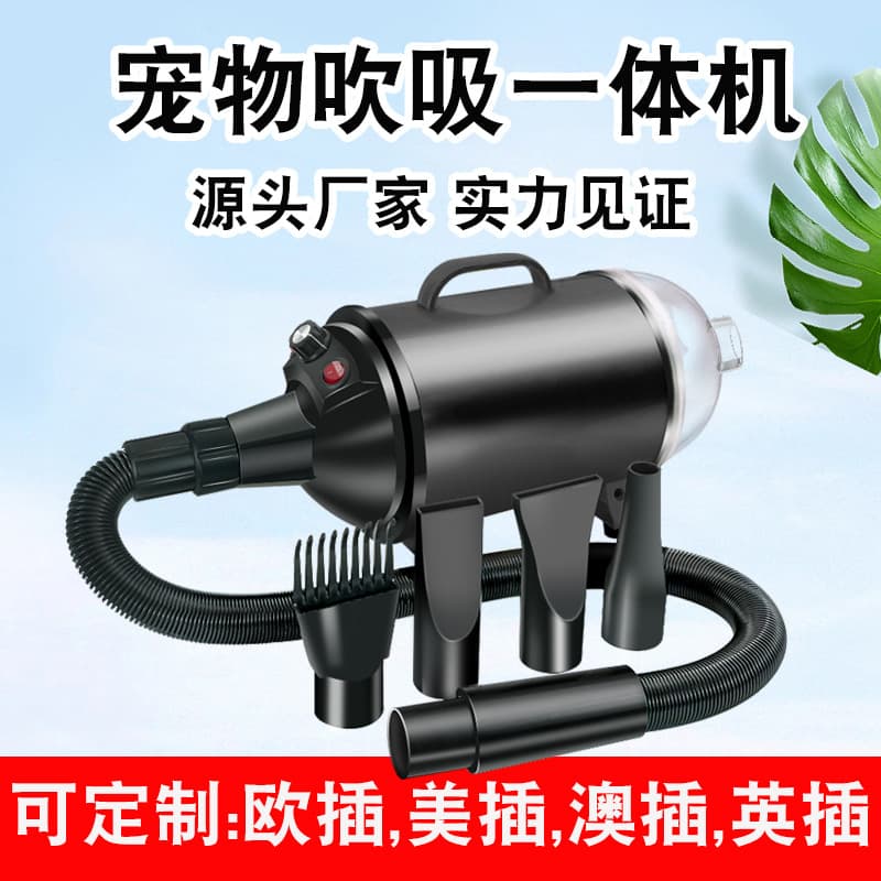 New Pet Blow and Suction All-in-one Blow Dryer, High-power Silent with Vacuum for Large Dog Grooming