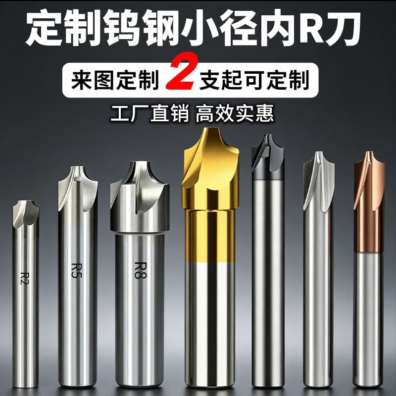 Customized Tungsten Steel Internal and External R-Shaped Milling Cutter, Internal and External R-Shaped Ball-Shaped Chamfering Alloy Milling Cutter