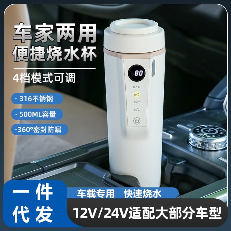 Car Kettle Portable 12V Universal, Mini Home Electric Heating Cup for Cars and Trucks