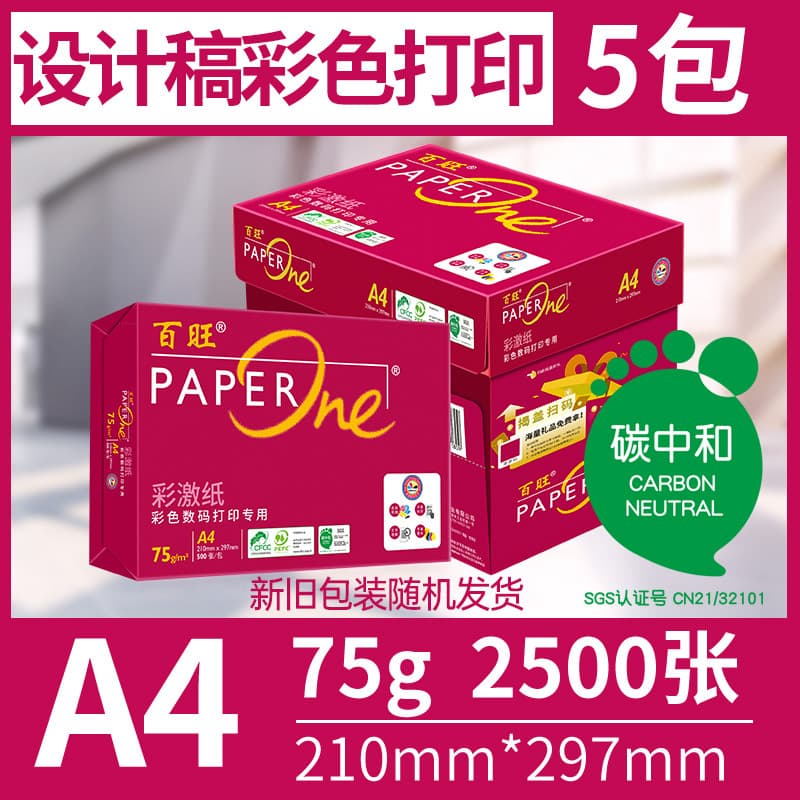 Tianzhang Baiwang 70g 80g 100g Copy Paper, 500 Sheets Pure Wood Pulp, 8 Packs per Box, A4 Printing & Copy Paper