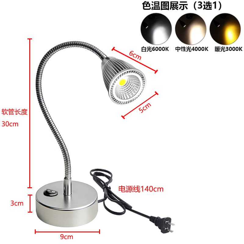 Desktop Spotlight Plug-in Jewelry Showcase Spotlight Jewelry Counter Light Decorative Bar Atmosphere Focused Spotlight