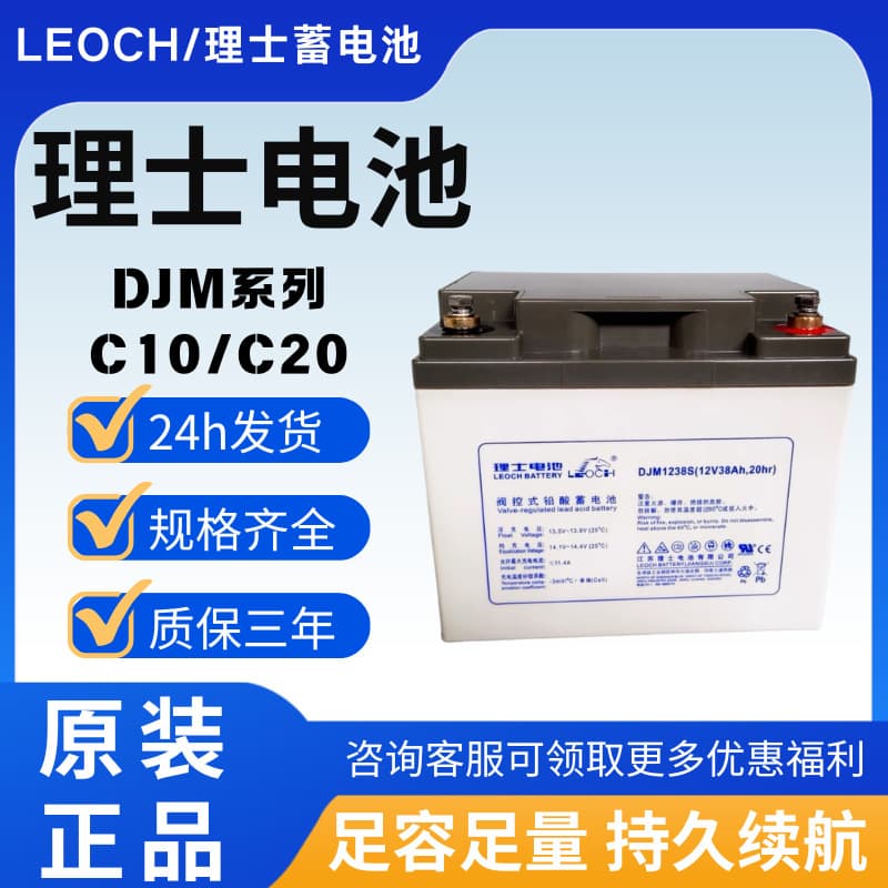12V Lishi Lead-Acid Battery 12V DJM DJW UPS Battery for Uninterruptible Power Supply and Data Center Backup