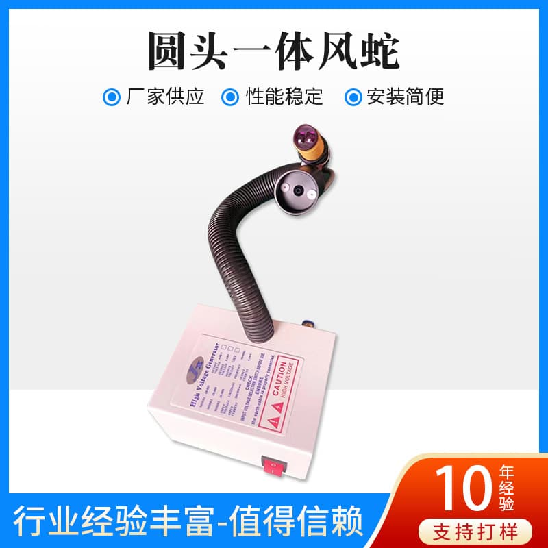 Source factory supply induction test ion air snake integrated static elimination and dust removal ion air nozzle bendable air duct