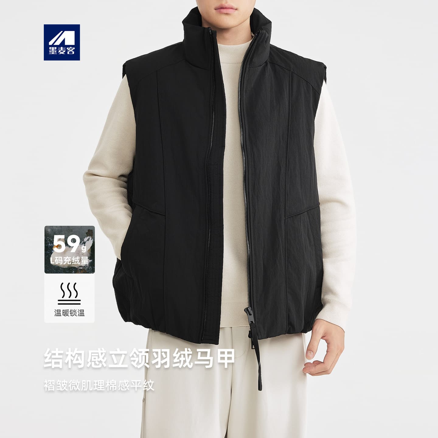 Momoker Men's Stand Collar Down Vest, 2025 Winter New Style, Structural Divided Down Jacket, 88816.