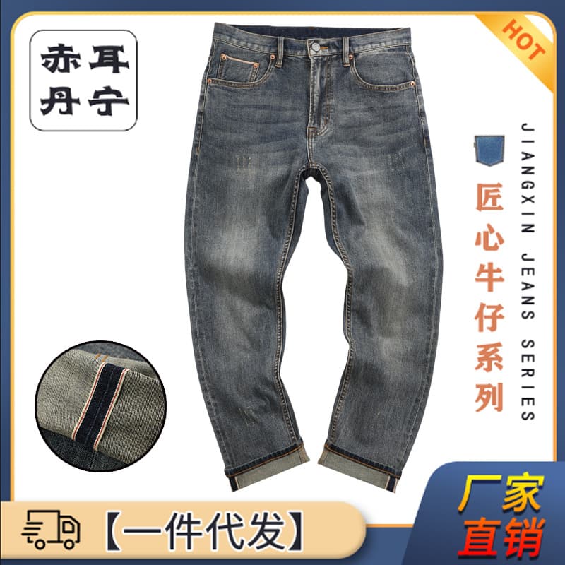 [Red eared denim] Autumn Hong Kong style retro trendy loose trousers with slightly elastic frayed small feet men's jeans
