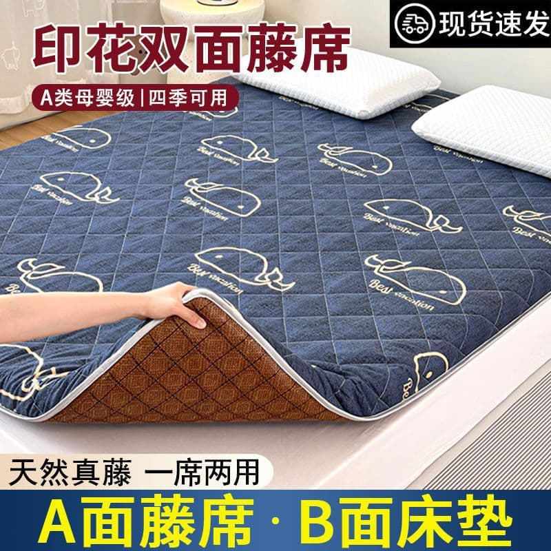 Rattan Mat Double-Sided Mattress Soft Pad Summer Bedding Underlay Sleeping Mat for Bedroom, Student Dormitory, Rental Use, All-Season