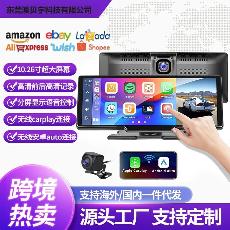 10.26-inch driving recorder dual-camera touch screen carplay car navigator cross-border high-definition car navigator