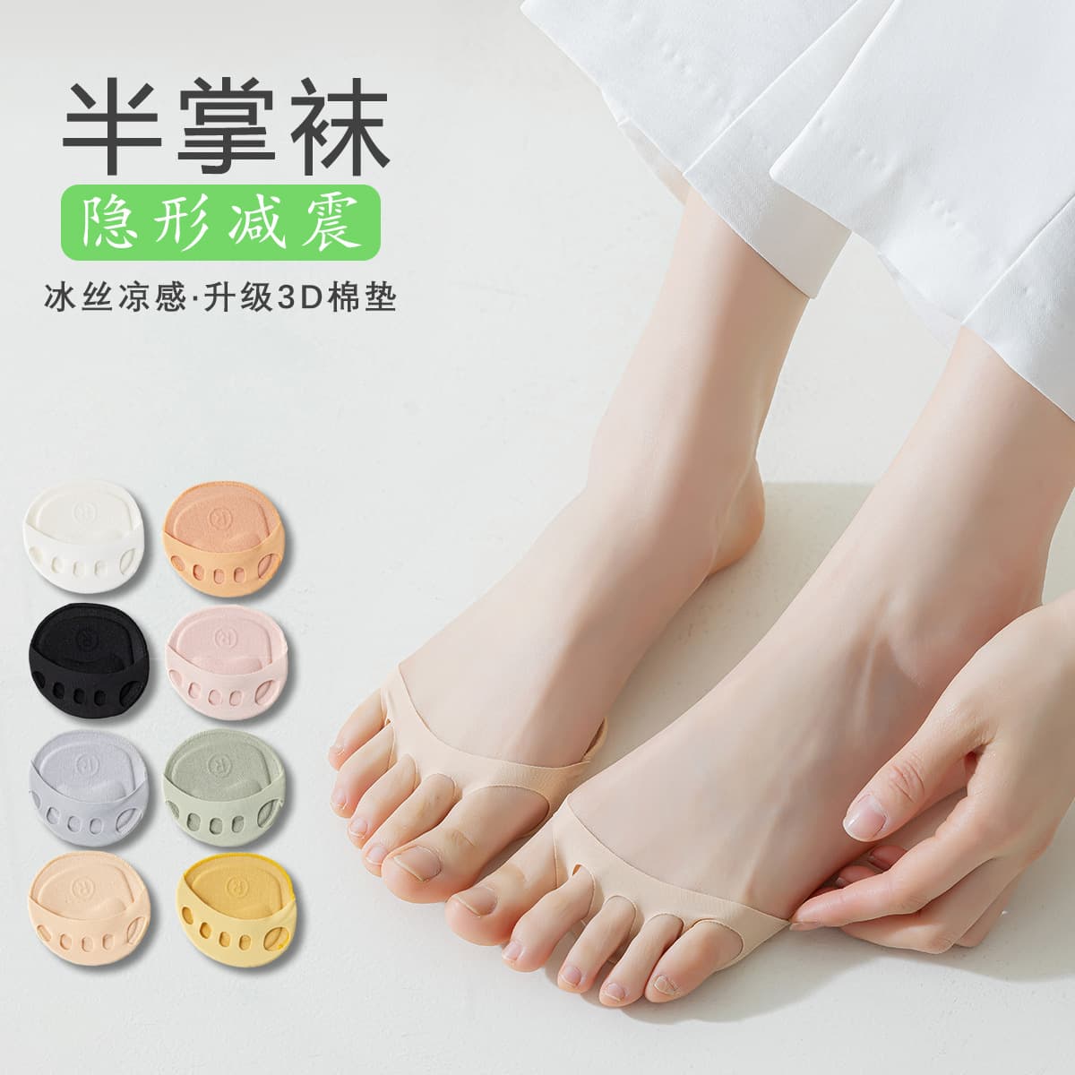 Women's toe-separated garter half sole socks, thin pure cotton bottom forefoot pads, invisible for high heels, sweat-absorbing and anti-slip.