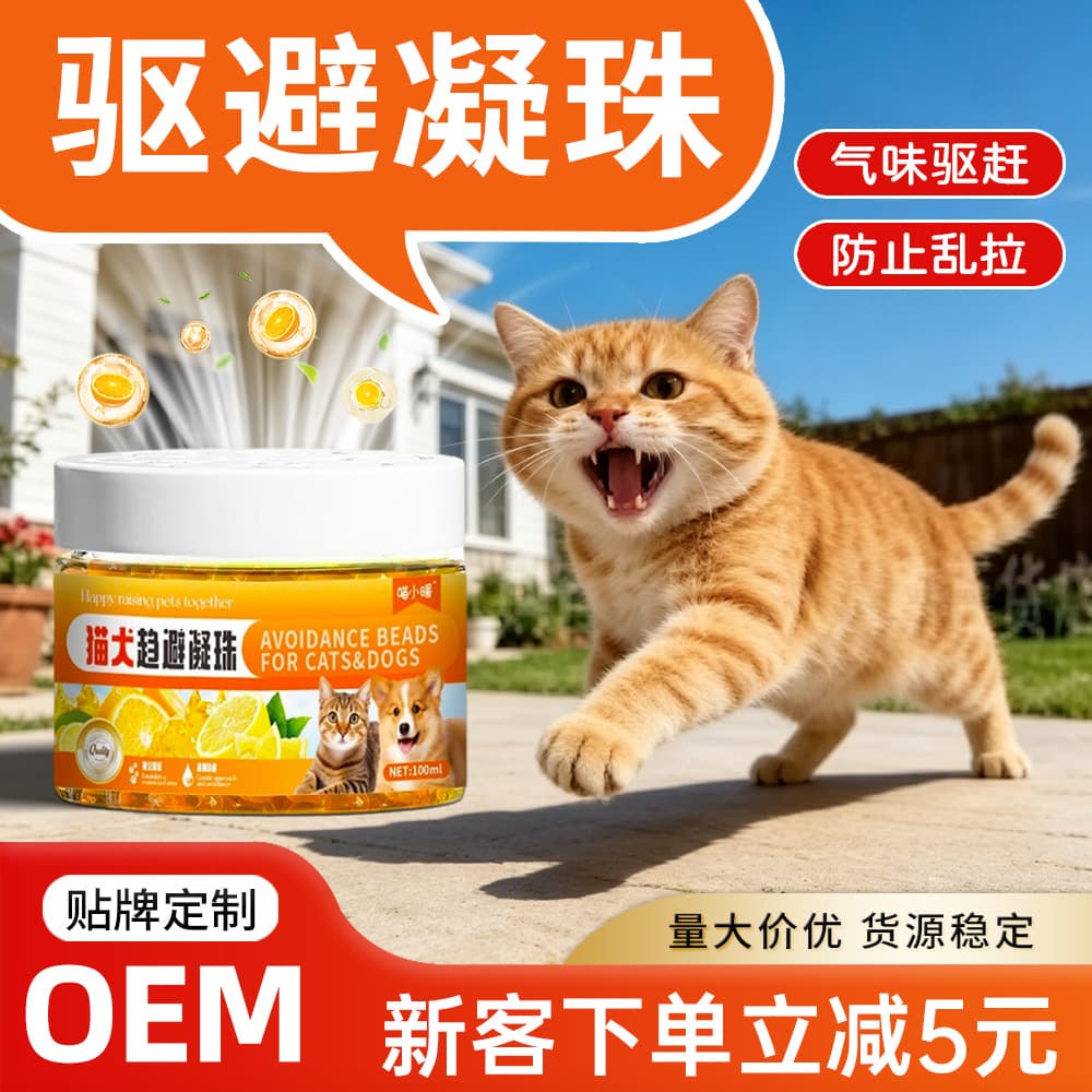 Citrus Scent Cat Repellent Beads Deterrent Paste Prevent Cats from Scratching and Jumping on Bed Cat Repellent Inducer Beads Manufacturer