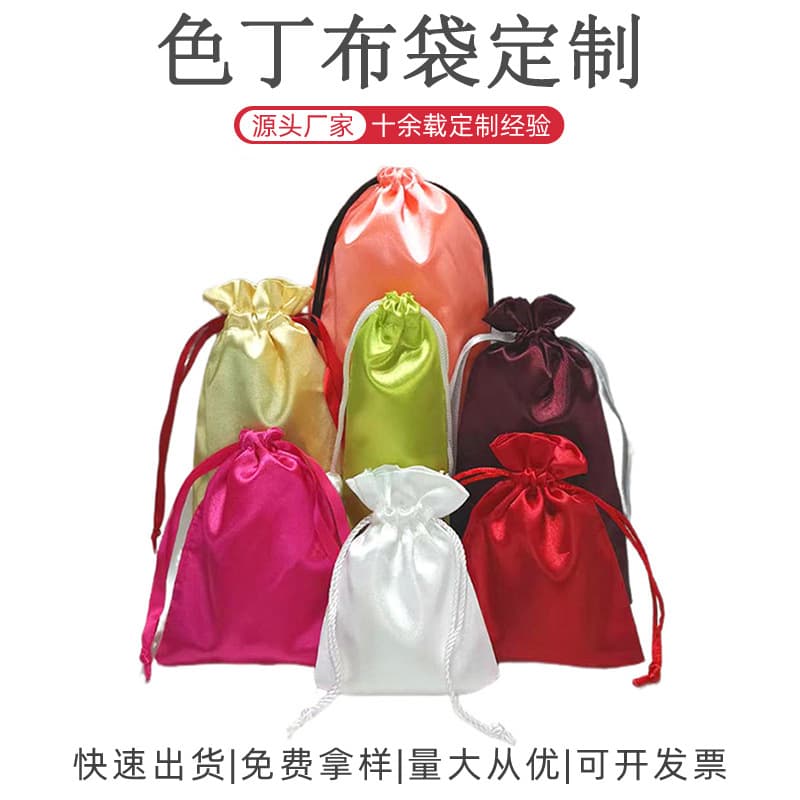 Customizable faux silk drawstring bags, satin gift bags, wig drawstring bags, faux silk drawstring bags