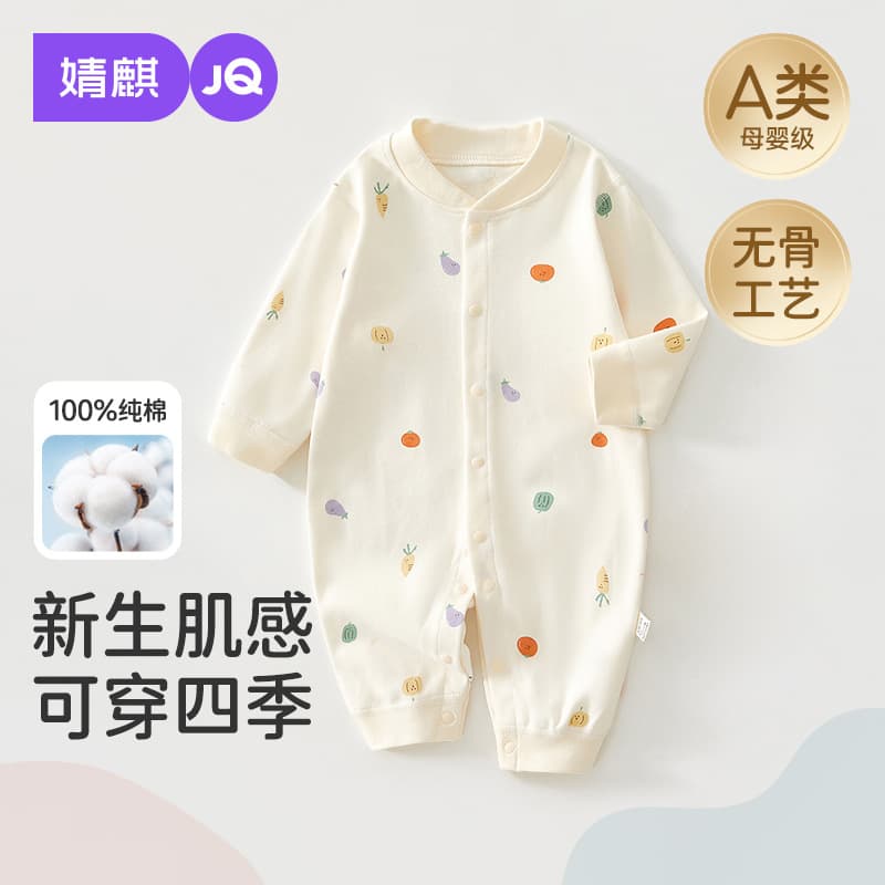Jingqi Baby Spring and Autumn Romper, Small Size, Pure Cotton, Newborn, Early Spring Long-Sleeve Going-Out Bodysuit