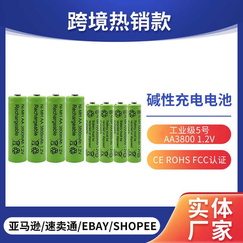 Alkaline Rechargeable Battery Industrial Grade AA 3800 1.2V Rechargeable Alkaline Toy Battery 4-Pack
