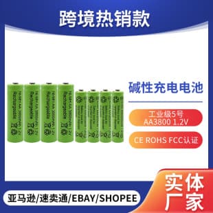 Alkaline Rechargeable Battery Industrial Grade AA 3800 1.2V Rechargeable Alkaline Toy Battery 4-Pack