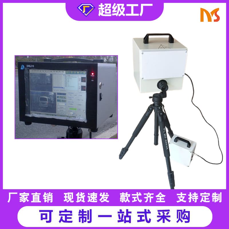 Factory direct supply aluminum shell tripod radar-vision integrated device, portable radar speed detectors, road speed detection equipment