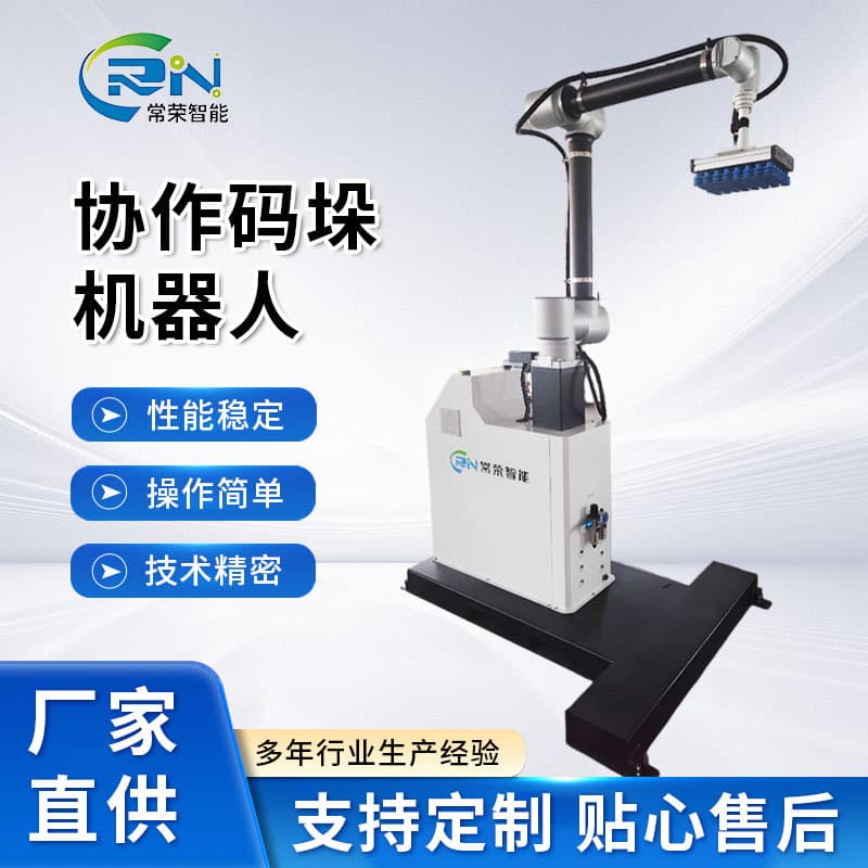 Palletizing Robot Column, Intelligent Fully Automatic Lifting Carton Handling Robotic Arm for Assembly Line