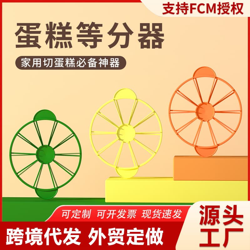 Cross-border hot selling cake equalizer DIY plastic slicer cake divider cheese slicer equalizer cutter