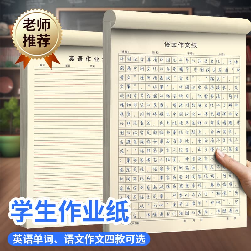 Composition paper with grid pattern, manuscript paper with 400 grids, gray grid homework paper, 16k special composition book for elementary students